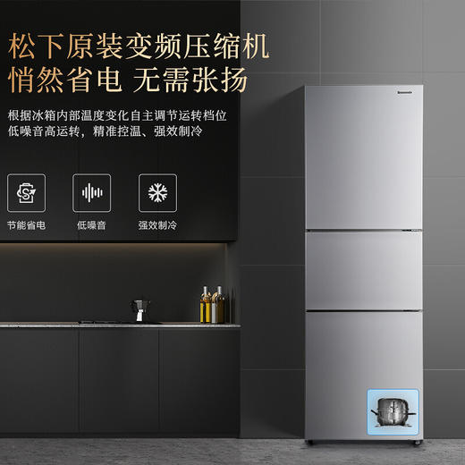 松下（Panasonic）265升超薄三开门冰箱 60cm自由嵌入变频智能NR-C271WX-S 商品图3