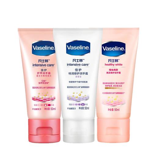 【清仓秒杀 2支19.9】凡士林修护润手霜50ml *2支（香型随机） 商品图1