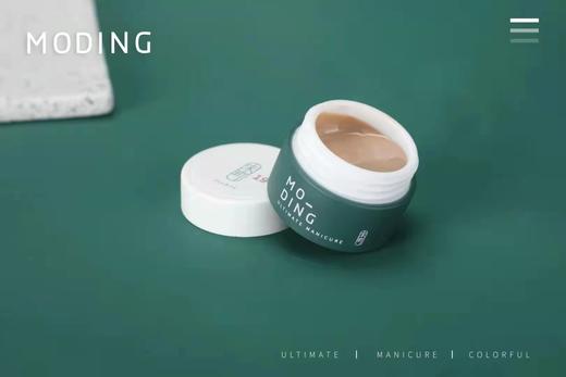 日本末町一代MODING128罐装胶 商品图6