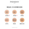 圣罗兰/YSL明彩精萃水粉霜超模精华粉底液 商品缩略图1