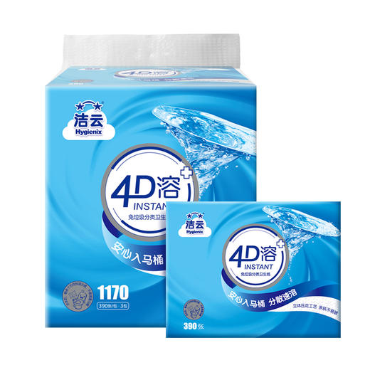 390张洁云4D溶+压花卫生纸3包装 商品图0