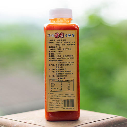 布依酵素老酸汤500ml 无添加纯自然自然 贵州酸汤 商品图3