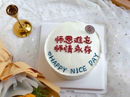 教师节奶油蛋糕 下单前请仔细阅读商品详情 商品图0