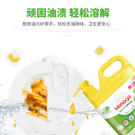 新款柠檬洗洁精1.18kg 清香去油污 不伤手 大桶装 洗碗液 美舒洁  商品图2