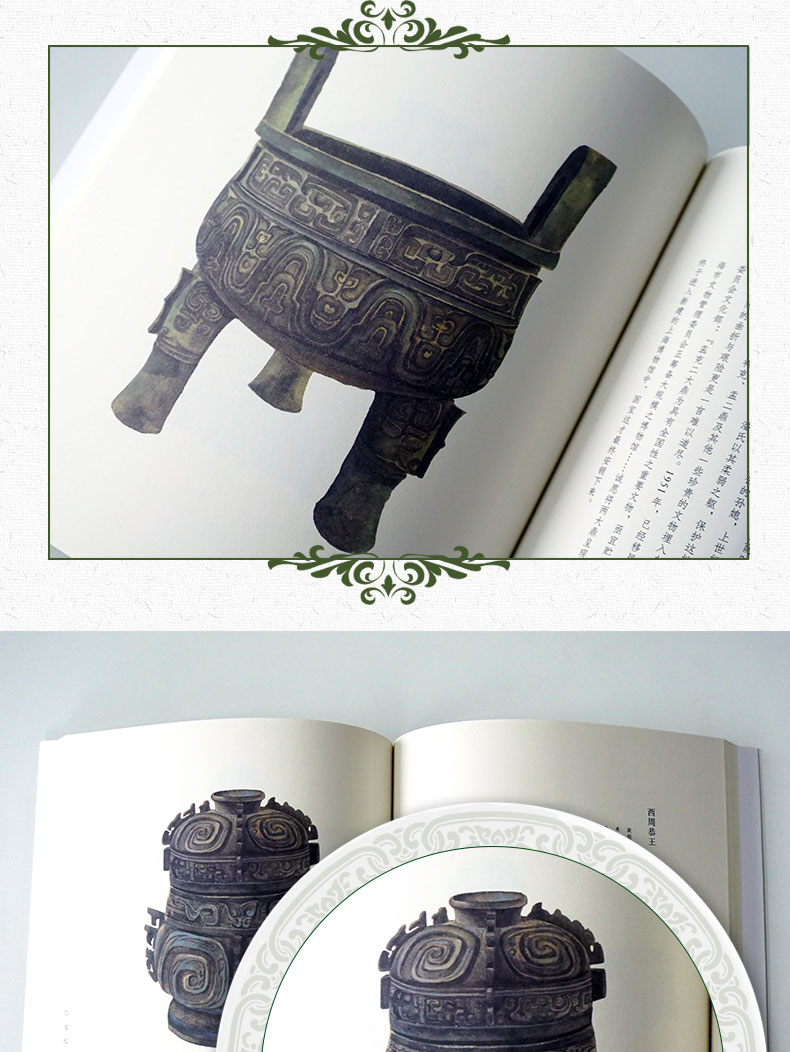 青铜器博物馆绘本陈燮君主编精装上海博物馆出品