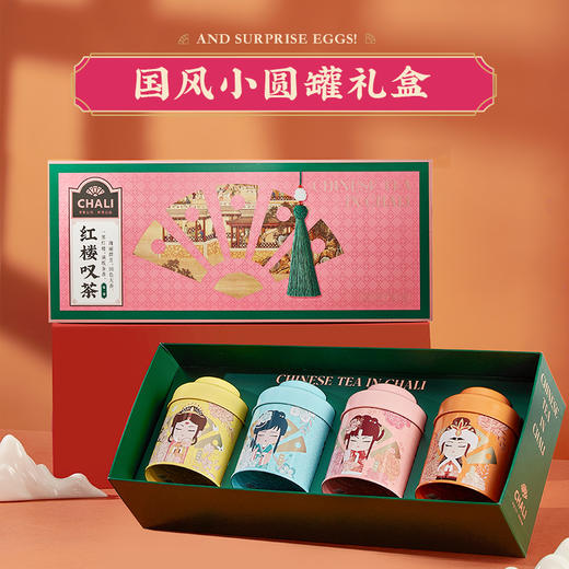 【创意国潮】CHALI 红楼叹茶礼盒 商品图1