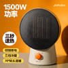 已下架】JIMI积米 摇头取暖器 节能家用迷你小太阳速热 [福利品] 商品缩略图0