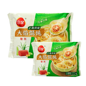 三全猪肉混沌【500g】