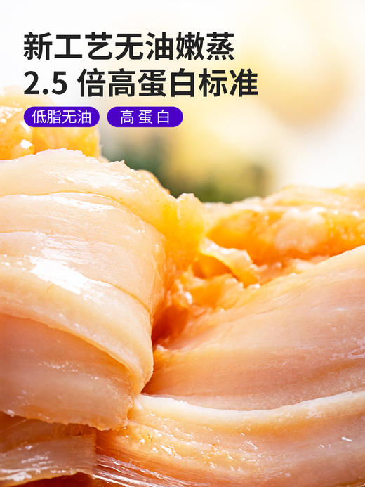 50g即食鸡胸肉丨「轻食C位」高蛋白 鲜嫩多汁健身首选 3种口味50g 商品图3