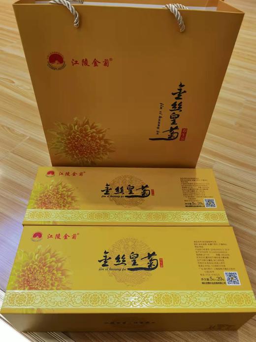 江陵金菊金丝皇菊（5g*20包）*2盒 商品图2