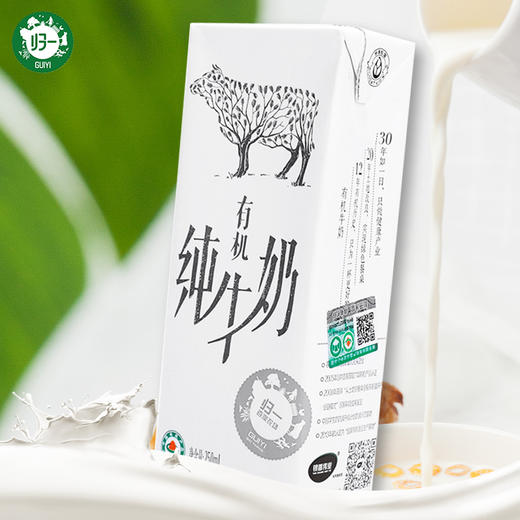 归一有机纯牛奶250ml*12盒 商品图2