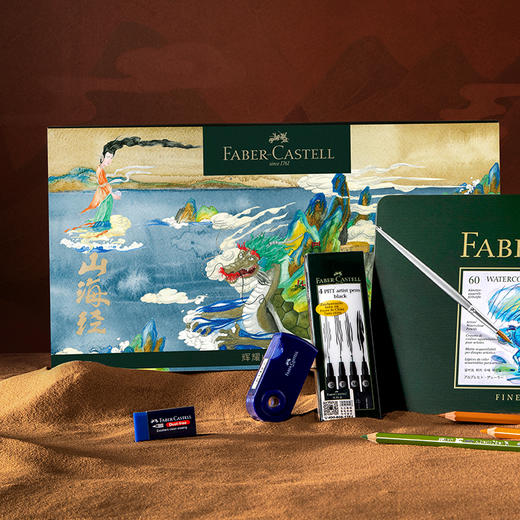 德国辉柏嘉 “山海经” 绿系列 水溶/油性专业彩铅 辉耀山海纪念套装 商品图1