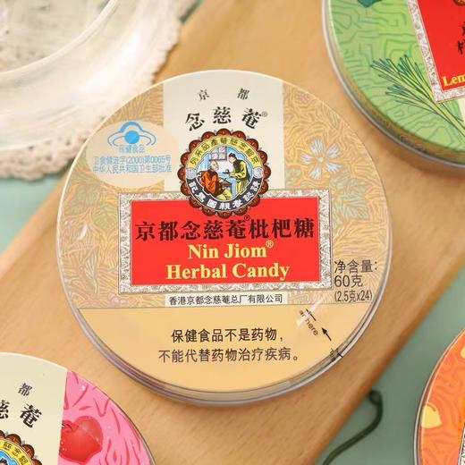 京都念慈庵枇杷糖罐装60g 26728018 商品图0