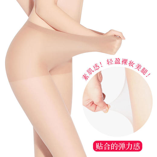 【日本爆款质感升级】华润厚木CRCATSUGI包芯丝15D连裤袜丝袜立体设计舒适无压抗静电玻尿酸保湿 商品图2