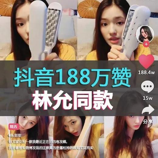 【会员专享】（柳岩、林允明星同款）爆款tsuyagla崔娅头发蓬松器头发细软塌救8档温度适合不同发质 商品图1