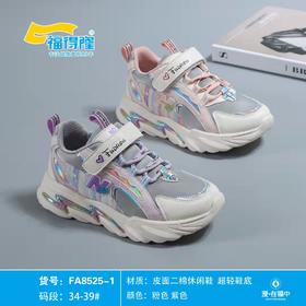 福得隆新款二棉8525-1  34-39码