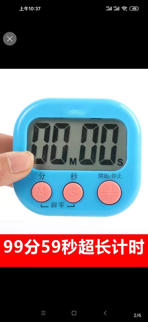 计时器 商品图0