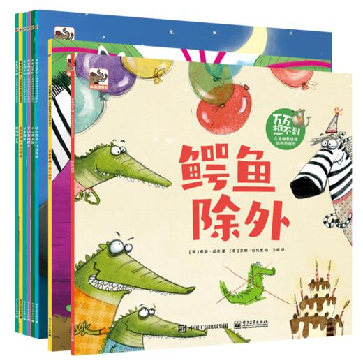 万万想不到：儿童幽默情商培养图画书（全8册） 希瑟·品达 情商智商启蒙与人相处人格培养独立生活细节 少儿书籍 商品图0