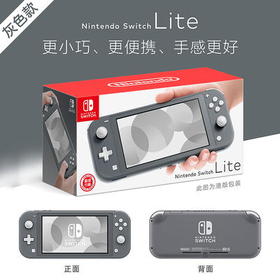 Switch主机 Lite 任天堂新款掌上迷你游戏机 NSL 商品图1