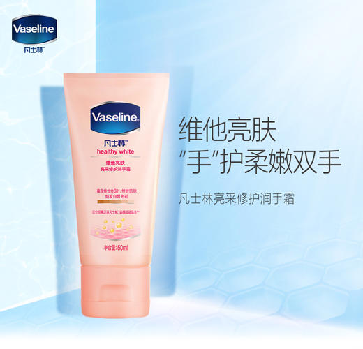 【清仓秒杀 2支19.9】凡士林修护润手霜50ml *2支（香型随机） 商品图3