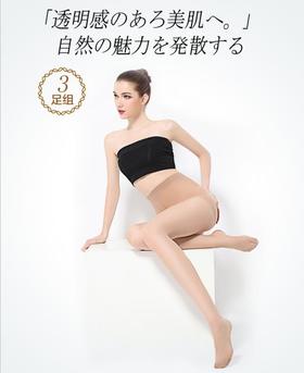 【日本爆款质感升级】华润厚木CRCATSUGI包芯丝15D连裤袜丝袜立体设计舒适无压抗静电玻尿酸保湿