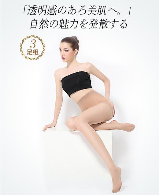 【日本爆款质感升级】华润厚木CRCATSUGI包芯丝15D连裤袜丝袜立体设计舒适无压抗静电玻尿酸保湿 商品图0