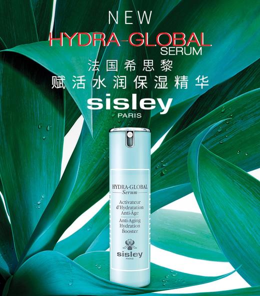 希思黎（SISLEY）希思黎赋活水润保湿精华 商品图1