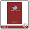 合集 伞学院 豪华版 第二卷 Umbrella Academy Library Edition Vol 02 商品缩略图0
