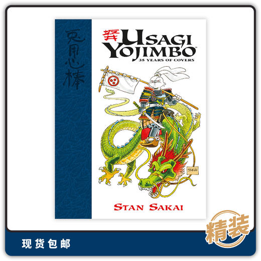 合集 兔用心棒35周年封面纪念 Usagi Yojimbo 35 Years Of Covers 商品图0