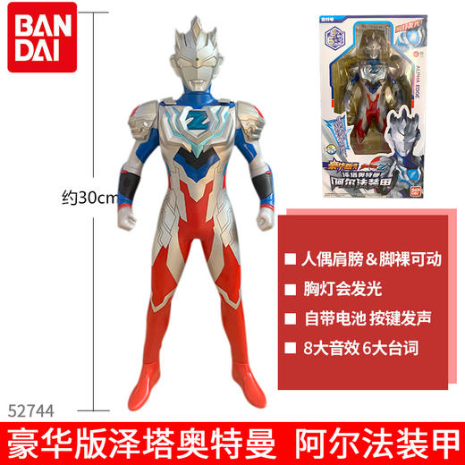 奥特曼豪华版声光泽塔奥特曼阿尔法装甲 商品图1