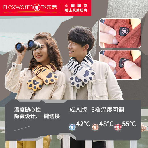 飞乐思 萌爪智能温控发热围巾 [福利品] 商品图1
