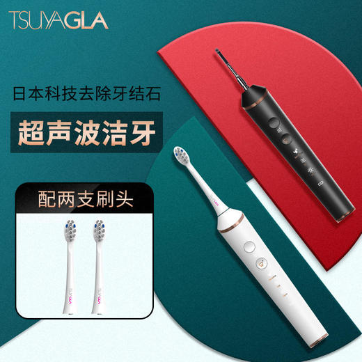 【会员专享】升级版带刷头-崔娅超声波电动牙刷牙结石去除器自动洁牙仪牙垢牙石清洁美牙神器 商品图2