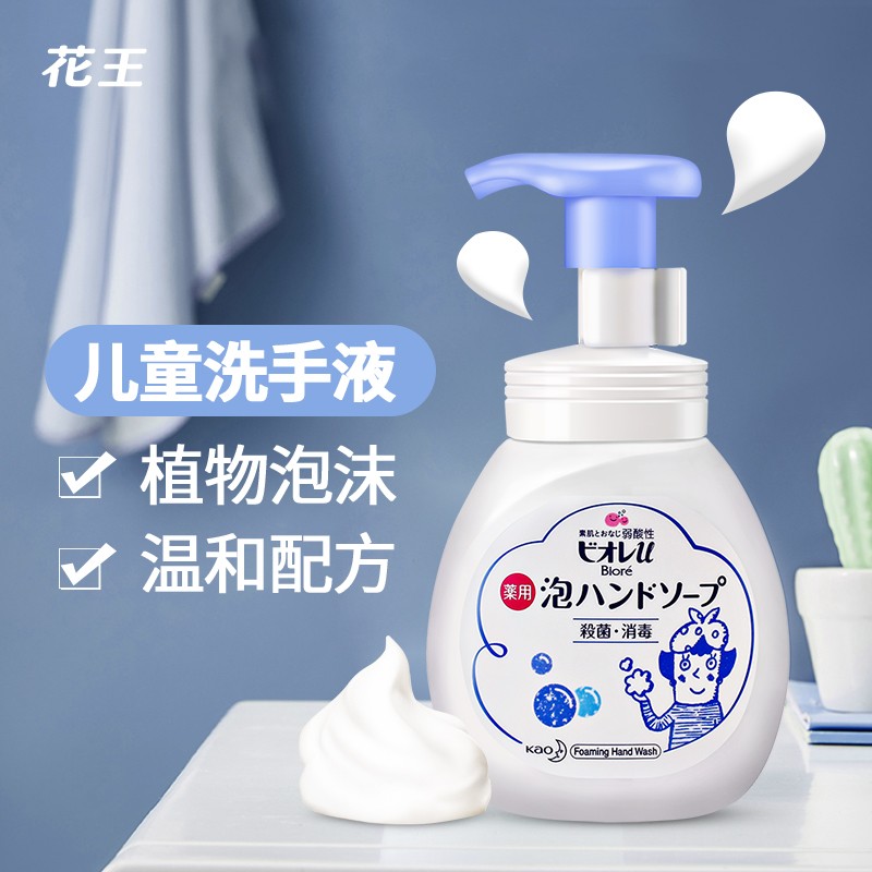 花王（KAO）日本进口洗手液 健康抑菌去污洗手液泡沫型无香型250ml 儿童成人通用洗手液