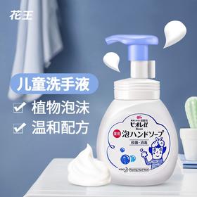 花王（KAO）日本进口洗手液 健康抑菌去污洗手液泡沫型无香型250ml 儿童成人通用洗手液