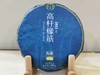 2021春 高杆橡筋（国有林高杆古树）普洱 生茶 200克 商品缩略图0