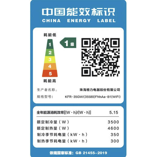 格力（GREE）空调 KFR-35GW/(35589)FNhAa-B1 时光映 商品图8
