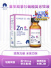 【Child Story童年故事】Zn滴剂 商品缩略图1