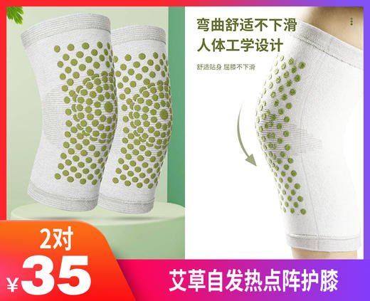 【凯速艾草自发热点阵护膝KP03灰色】-KSYD 商品图0