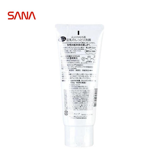 SANA莎娜 豆乳美肌滋润保湿洁面乳150g 商品图1