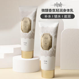 心跳节拍 微醺香氛轻润身体乳 [福利品]