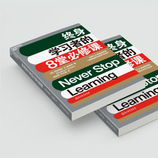 终身学习者的8堂必修课 世界三大顶级商学院一致推崇的动态学习法则 高质量学习行为宝典，打破低效学习的常见阻碍 《金融时报》优选必读商业书籍 商品图3