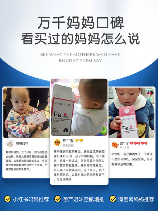 【Child Story童年故事】Fe滴剂 商品图4