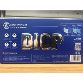 中科医创 一次性4层防护 可吸附灭活平安口罩