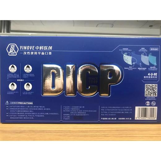 中科医创 一次性4层防护 可吸附灭活平安口罩 商品图0