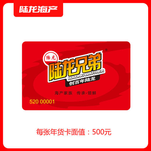 990500陆龙IC卡500 商品图0