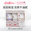 英国皇室御用Cath Kidston护手霜礼盒30g*3支/盒 小碎花9款任选  润而不腻 一抹吸收 商品缩略图8