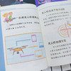 新科技来了（全6册）适合6-12岁 商品缩略图4