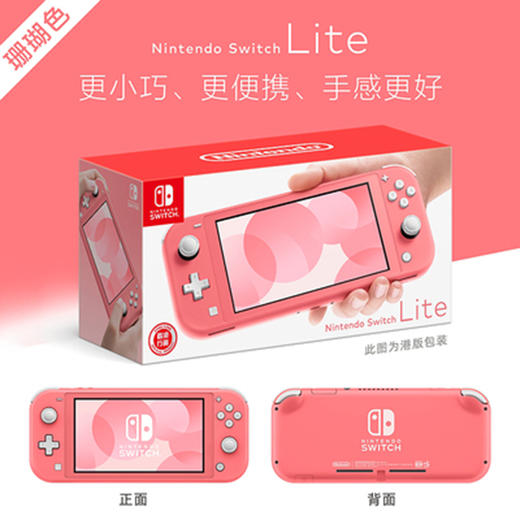 Switch主机 Lite 任天堂新款掌上迷你游戏机 NSL 商品图4