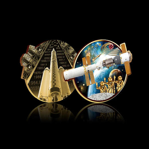 【中国航天】神舟十三号纪念章 商品图5