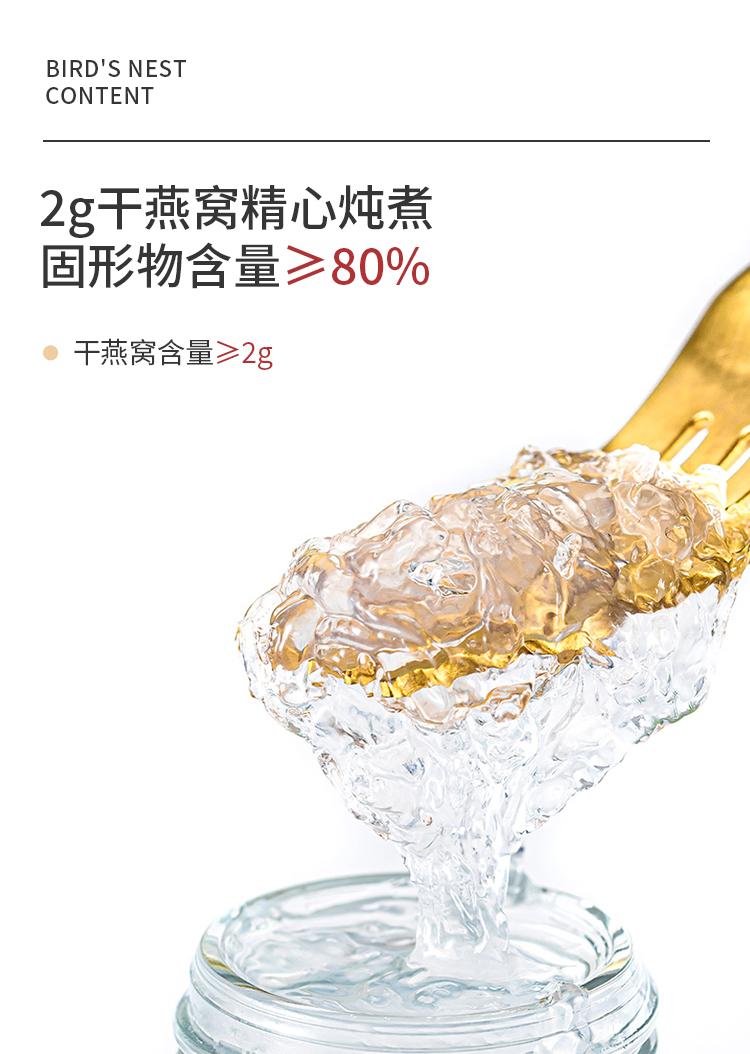 小久窝 鲜炖燕窝 轻奢2系套餐